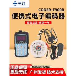 泛海三江编码器- f900b编码器烟感F200范围2100系列新旧编码器