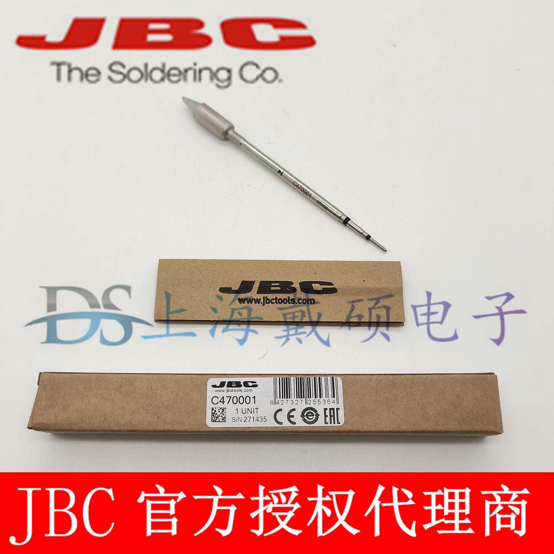 西班牙 JBC C470001 圆锥形烙铁头Ø1,7 C470-001 HDE-2E T470-FA