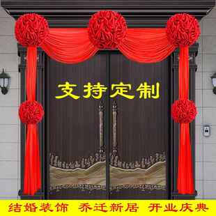 大红花球结婚大门装饰乔迁新居门彩红彩挂红开 业庆典绸缎红布绣
