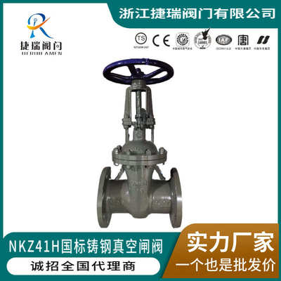 NK/DS/DKZ61/41H/Y-16C/25国标明杆铸钢法兰手动水封阀门真空闸阀