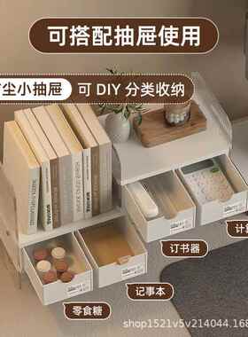 书公房桌物面小型合书架家用儿童组书桌收纳置架办桌上文件整NPW