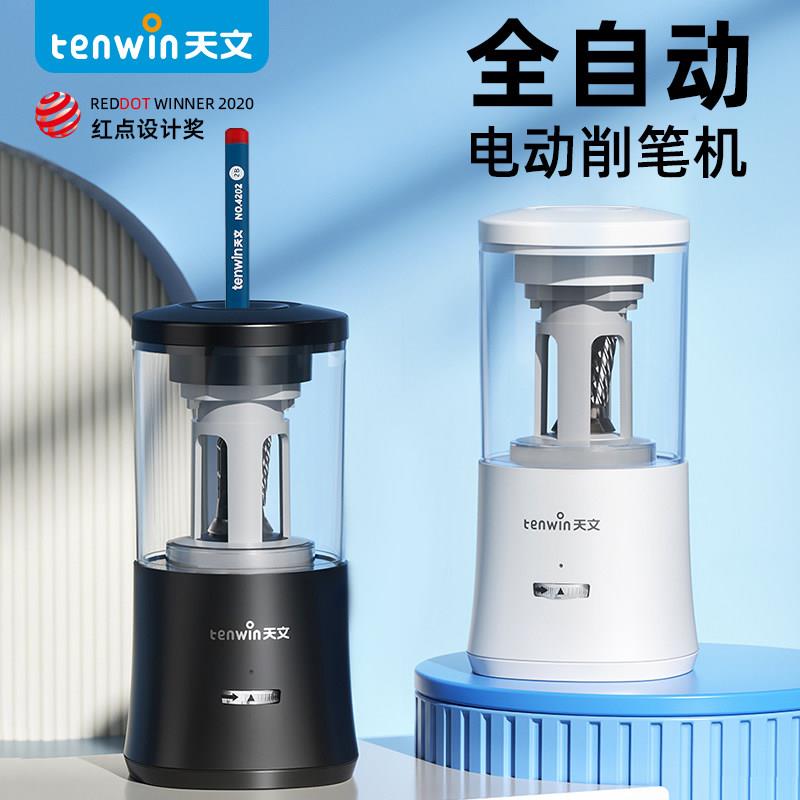 天文全自动削笔器自动削笔机电动削笔刀小学生专用铅笔卷笔刀充电