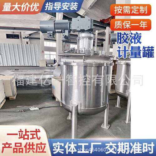 厂家供应胶液计量不锈钢储304立式液体储不锈钢发酵定制