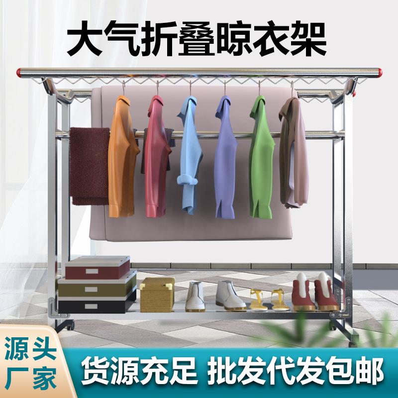 不锈钢可折叠晾衣架置家用立式晾晒衣帽架室内外双杆落地式凉被架