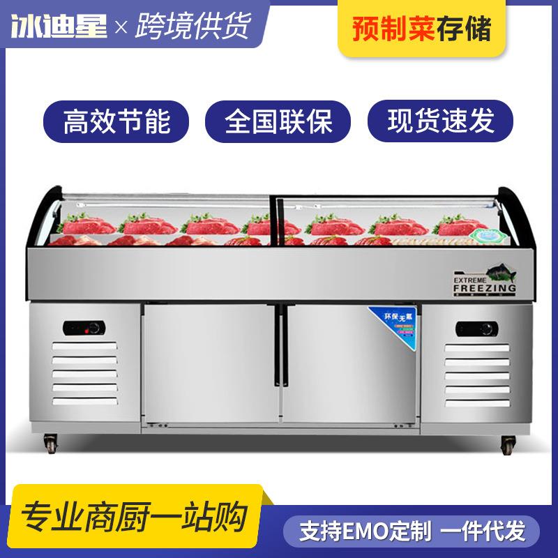 阶梯式冷藏展示柜水果捞海鲜冰台烧烤串串明档自助点菜柜冷冻冰柜
