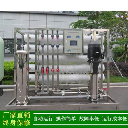 一级反渗透纯水装置汇通膜_10t/h反渗透膜法纯水设备厂家绿健供应