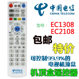 中国电信华为EC1308 EC2108 IPTV网络电视机顶盒遥控器万能通用