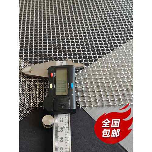 不锈钢筛网304 316 316L 321 310S不锈钢网1-3600目不锈钢丝网