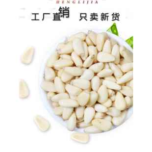 新货原味松子仁生熟烘焙松籽仁肉坚果干零食东北雪松仁马尾松仁