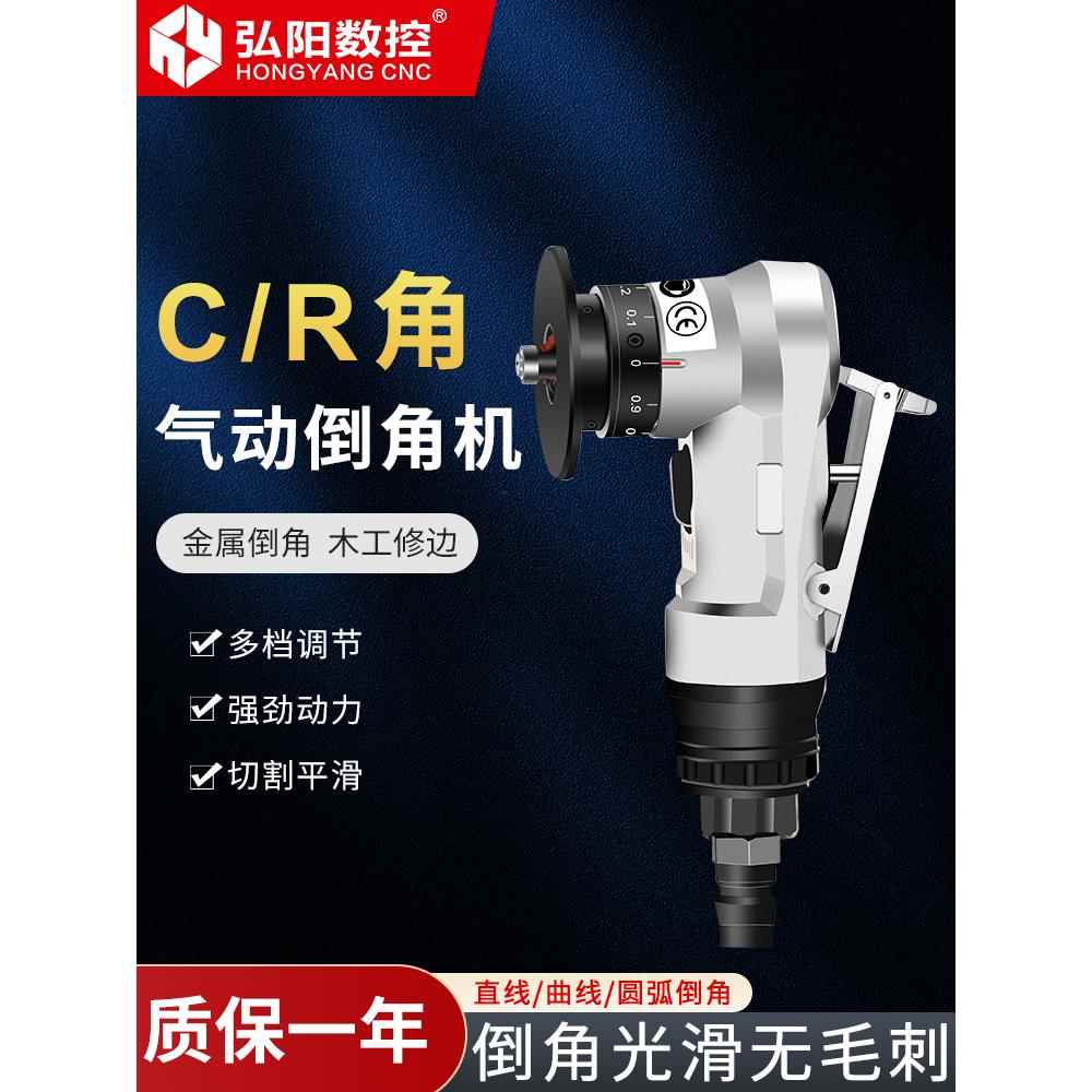 气动修边倒角机器迷你手持式金属磨边器45度C角R角木工毛刺修边机