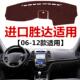 于08 12年老款 新胜达避光垫中控仪表台防晒遮阳 适用于