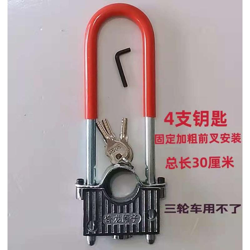 摩托车前叉锁固定安装电动车加粗插锁老式加粗抗剪U型锁双拉门锁