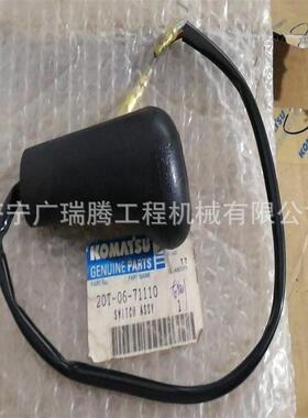 机械配件PC60-7开关按钮20T-06-71110 挖掘机配件