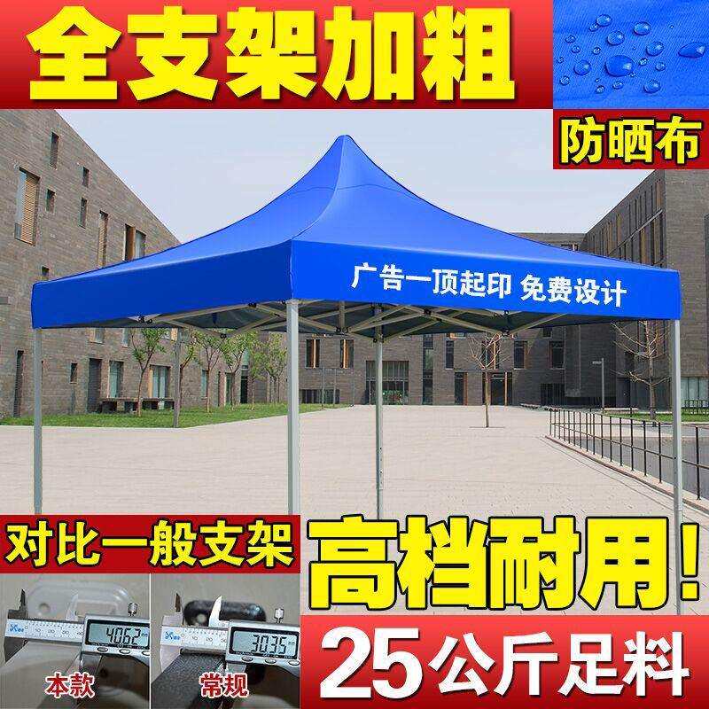 四角户外挡雨棚四脚遮阳折叠伸缩式大伞摆摊停车四方棚子