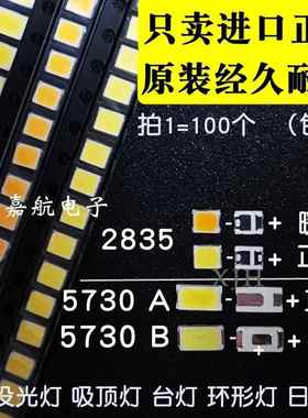 灯泡投光灯射灯吸顶灯台灯5730 2835 3V 6V 9V 0.5W1WLED灯珠白光