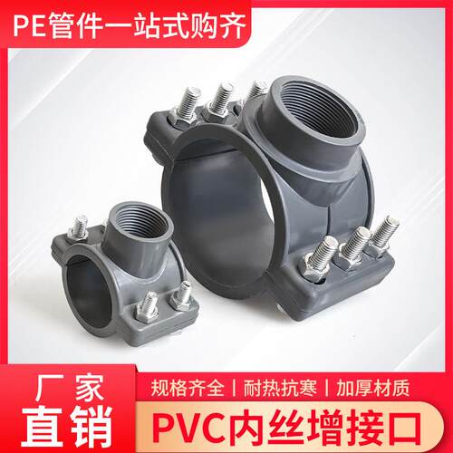 PVC水管增接口开 口三通增口鞍座骑马卡分水卡快接三通110/160管