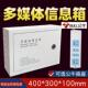 家用大号弱电箱多媒体信息箱400 明装 300mm挂墙交换机布线箱 包邮
