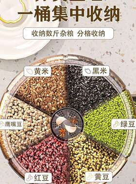 五谷杂粮纳盒分隔旋转米桶收防虫防5潮密0封家用2AXG2新款储米箱