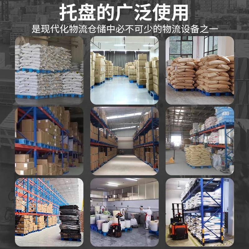 架网格川字储塑料托JYP上货卡板仓物流栈板防潮盘垫板现货塑胶托