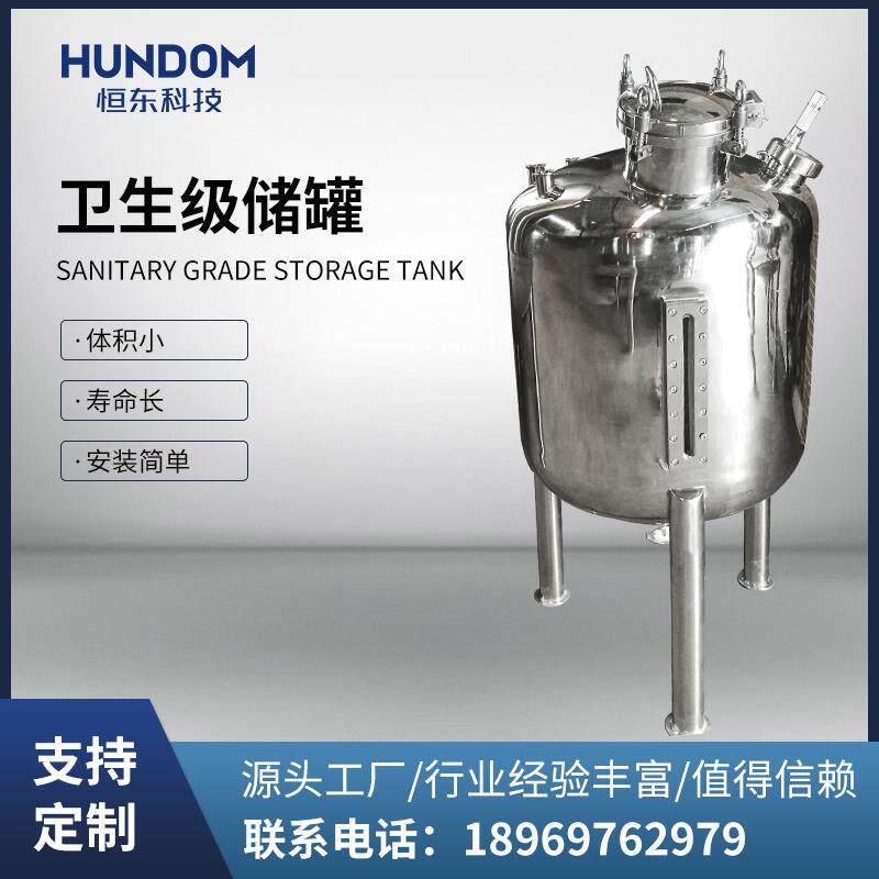 不锈钢发酵罐立式储罐大型储缸蒸汽加热罐液体调配罐存储罐