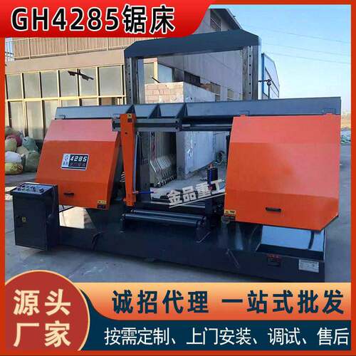 GH4285金属锯床厂家直供4285金属带锯床.批量采购带自动送料