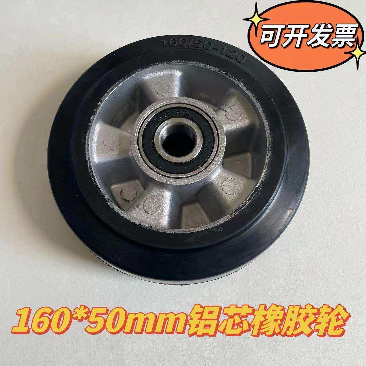 160*50铝芯橡胶轮静音轮弹脚轮/万向轮