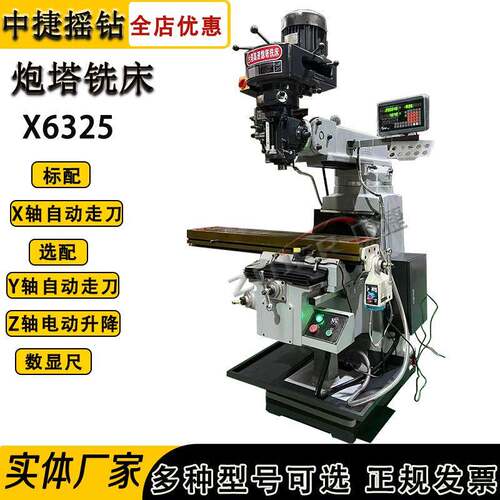 X625炮塔铣床金属切削X65炮塔铣床4号铣床立式炮塔铣625