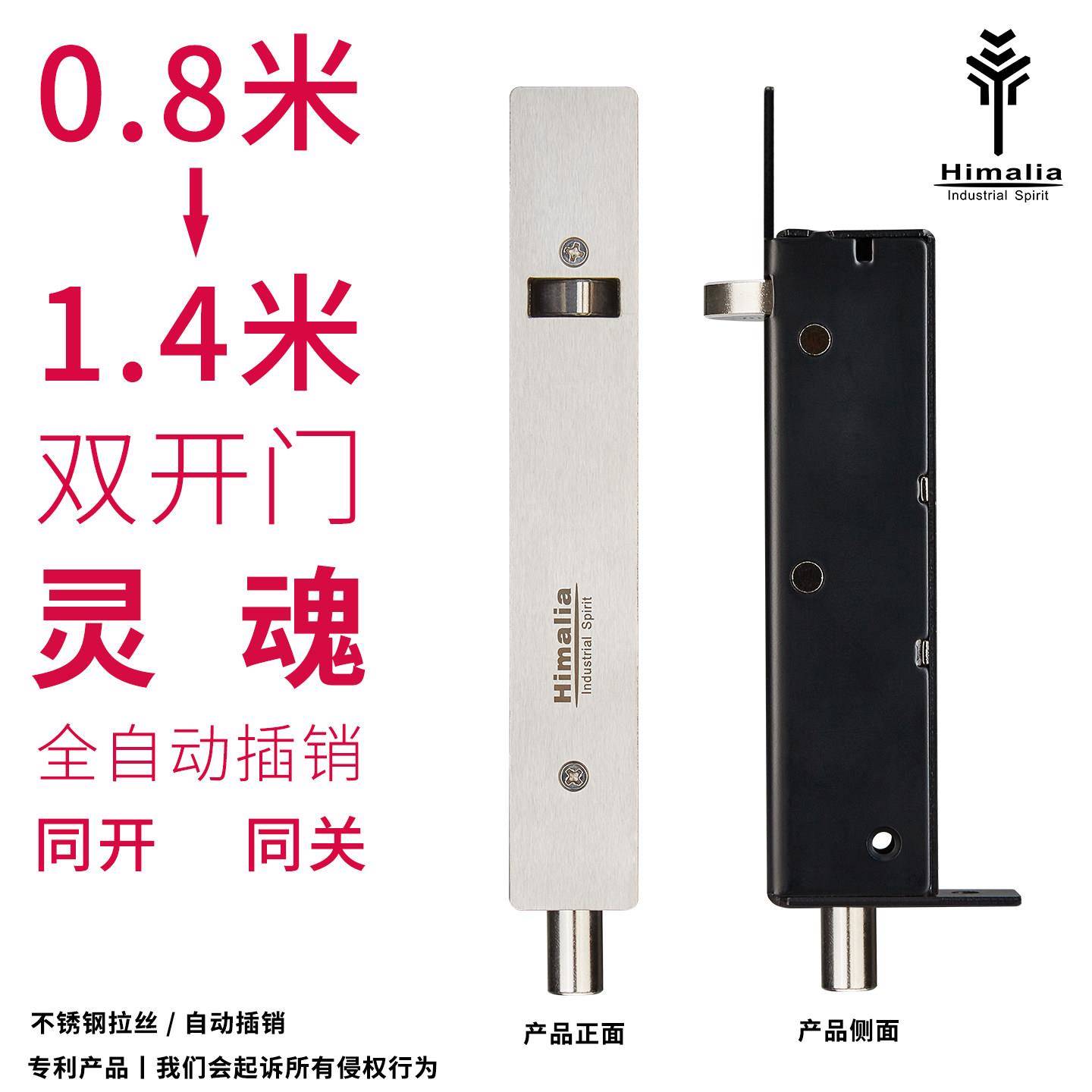 304不锈钢自动暗插销木门用天地暗插销双开门暗藏插销防火通道逃图片