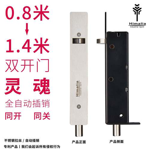 304不锈钢自动暗插销木门用天地暗插销双开门暗藏插销防火通道逃