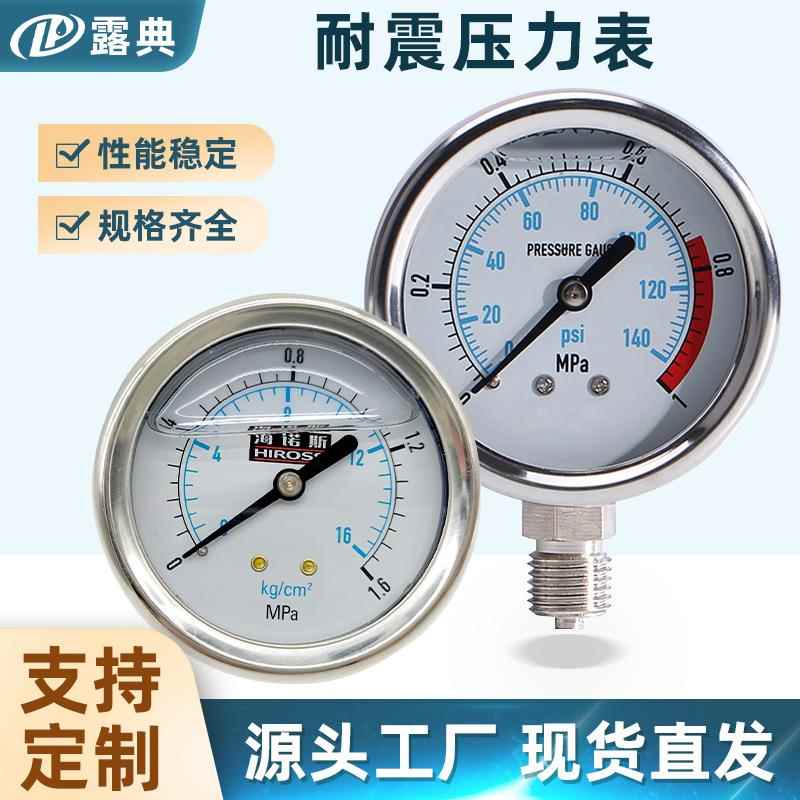 不锈钢隔膜压力表防腐耐高温真空耐震高精度空压机油压表厂家