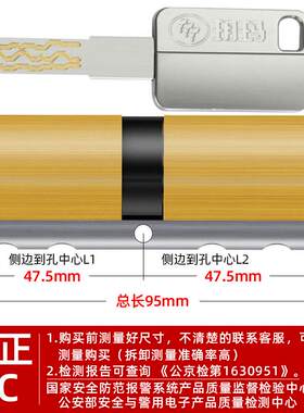 玥玛防盗门锁芯超C级锁芯多轨道入户门钢质门通用锁芯防盗锁芯750