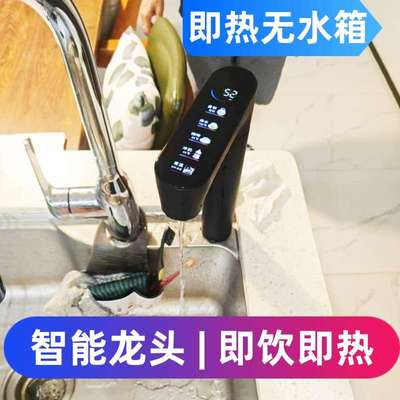 即热龙头家用直饮机加热一体机厨下冷热直饮水机净水器速热管线机