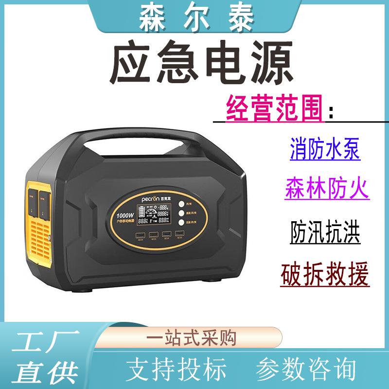 多用途户外应急电源大容量家用储能电源便携式自驾游移动储能电源