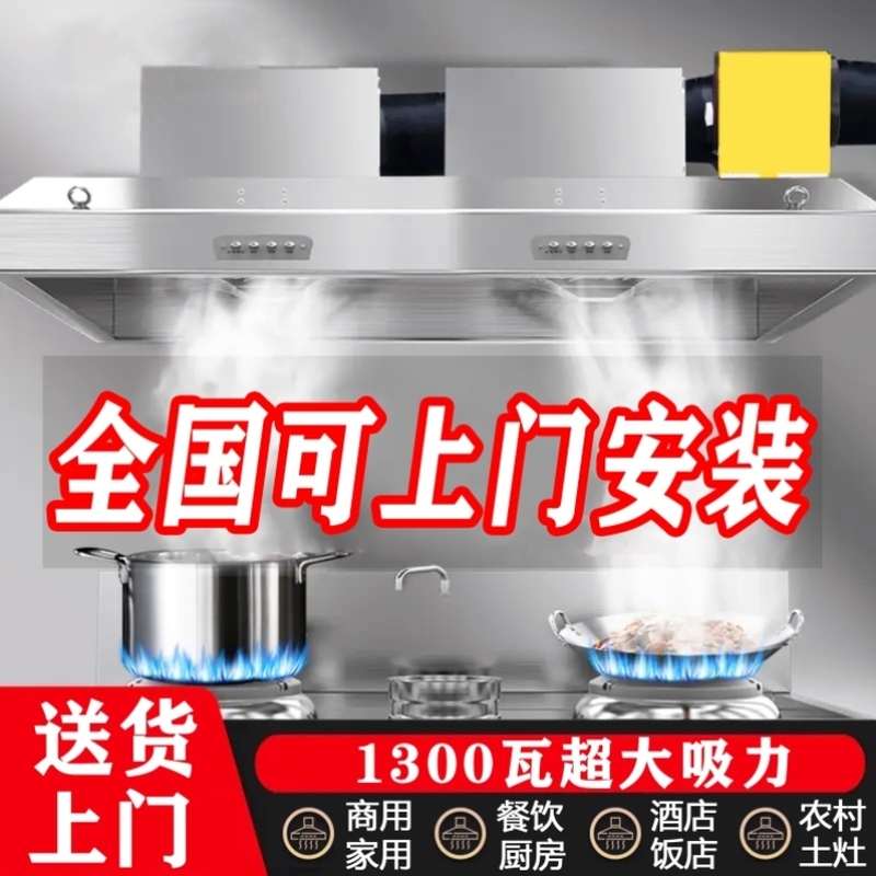 不锈钢排烟餐饮抽油烟机农村柴火灶饭店商用净化厨房土灶罩大吸力
