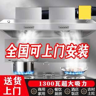 不锈钢排烟餐饮抽油烟机农村柴火灶饭店商用净化厨房土灶罩大吸力