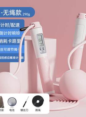 无绳成人跳绳定制计数负重健身体侧钢丝竞速儿童跳绳