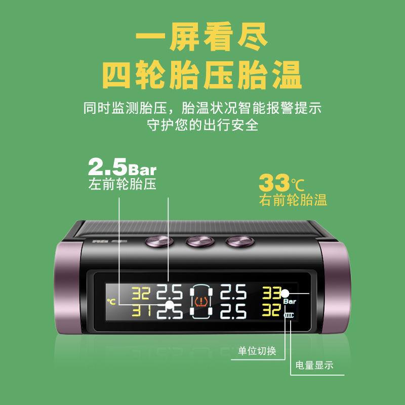 胎压监测器太阳监测仪内高置外车载无线精度能38356800检置测包邮