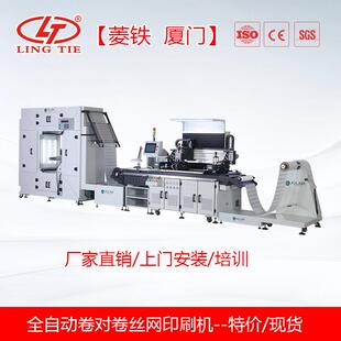 彩色烫画热转印全自动印刷机30405070405040603080