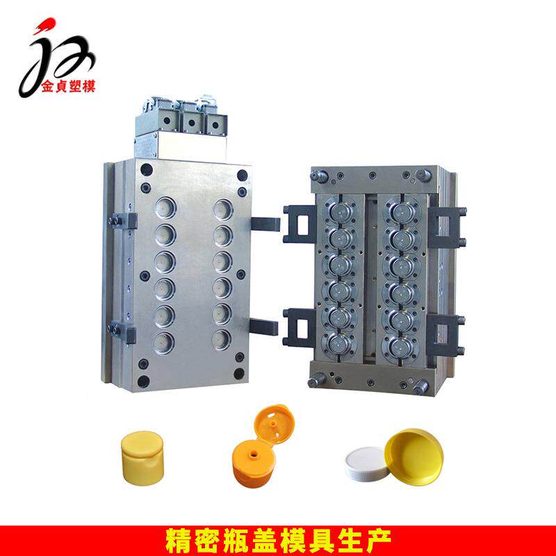 黄岩精密塑胶模具加工塑料瓶盖模具制作水瓶盖油壶瓶盖磨具厂生产