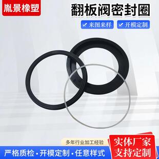 橡胶密封圈氟橡胶密封圈工业阀门进料阀密封圈 翻板阀密封圈插入式