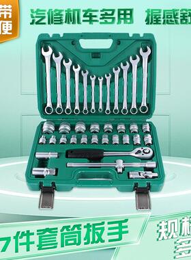 台益斯汽修套筒扳手套装37件多功能汽修工具组合小飞棘轮扳手