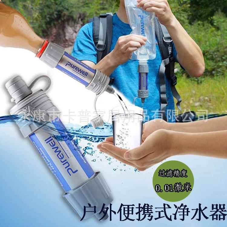跨境爆款户外净水吸管直饮野饮迷你便携式过滤器厂家户外净水吸管