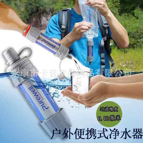 跨境爆款户外净水吸管直饮野饮迷你便携式过滤器厂家户外净水吸管