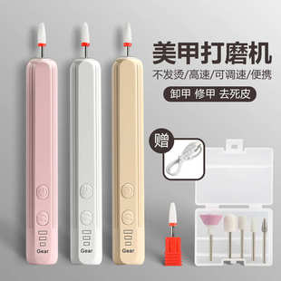 美甲工具卸甲抛光去死皮源头工厂 电动磨甲器美甲打磨机便携式