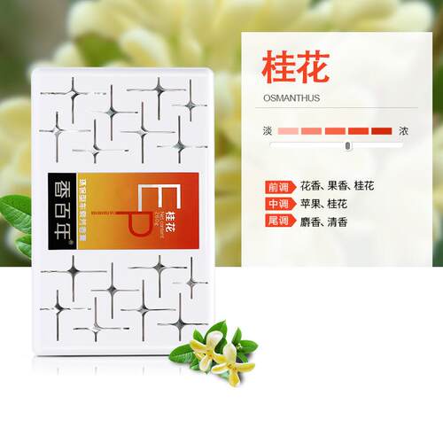 新款香百年车车香膏固体香汽水淡香载车摆用除味空气清新剂车内件