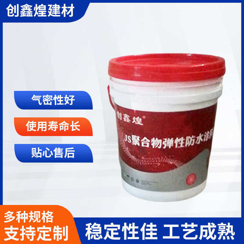 耐碱墙壁灰色浆料剂堵漏厂家有限公司混凝土防水耐水防水涂料楼层