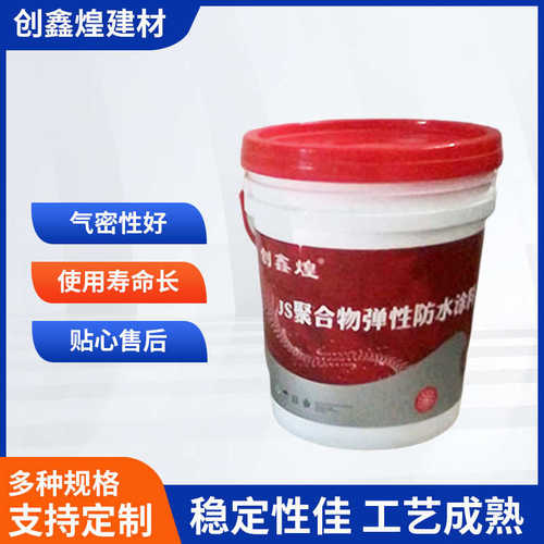 耐碱墙壁灰色浆料剂堵漏厂家有限公司混凝土防水耐水防水涂料楼层