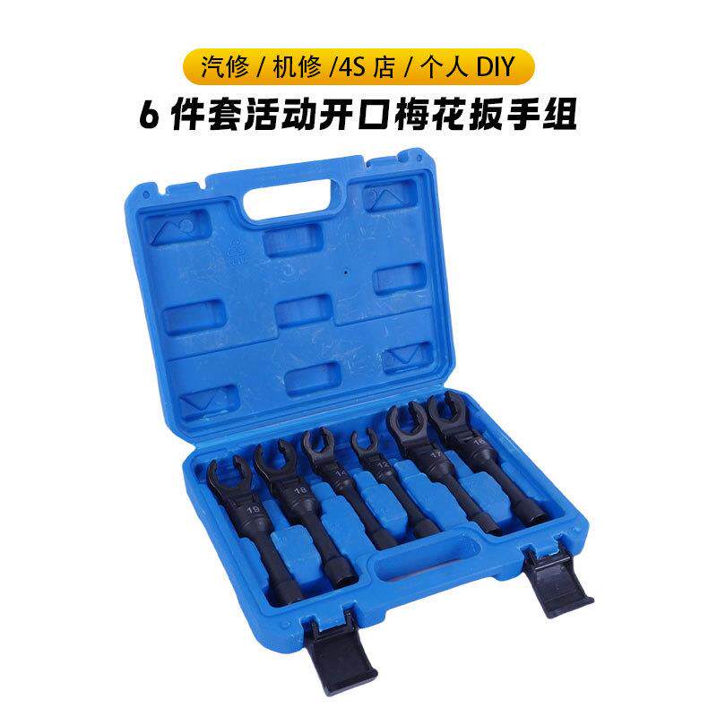 厂家直供万向活头油管扳手 开口扳手 汽修工具刹车液压挖机油管图片