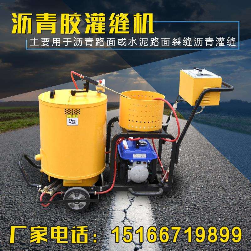 混凝土裂缝地面修补车手推式60升沥青胶填缝机小型沥青喷洒机金盛