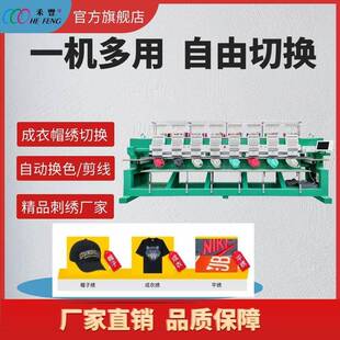 多头帽绣花机3D帽子T恤成品绣花